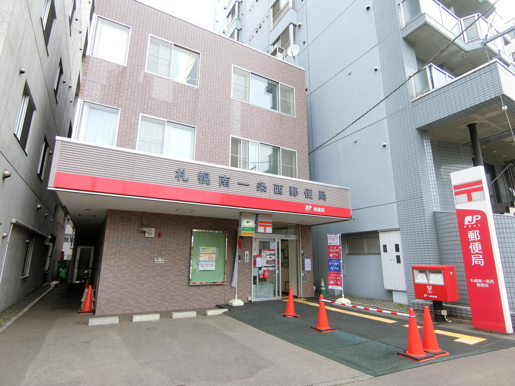 郵便局　札幌南一条西郵便局（郵便局）まで161m