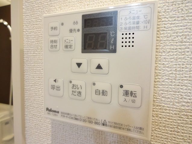 その他設備