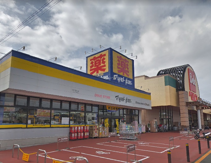 ドラックストア　ドラッグストア マツモトキヨシ 川口前川店（ドラッグストア）まで477m