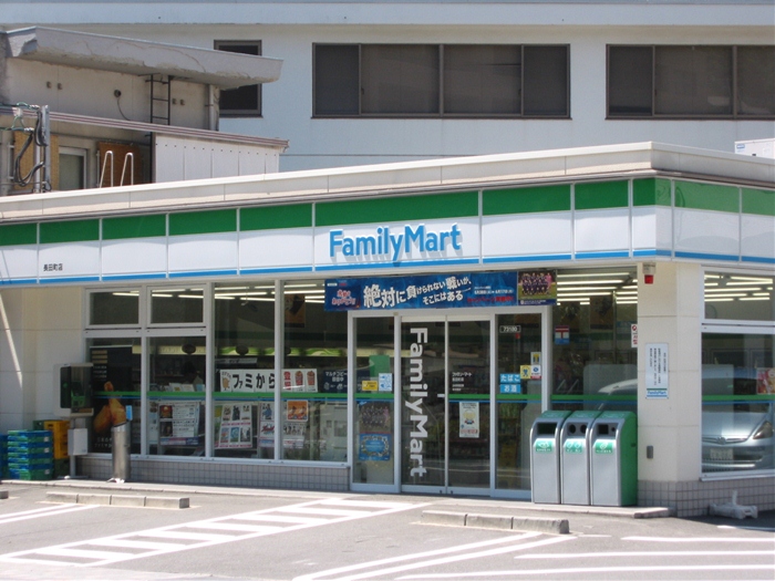 コンビニ　ファミリーマート長田町店（コンビニ）まで54m