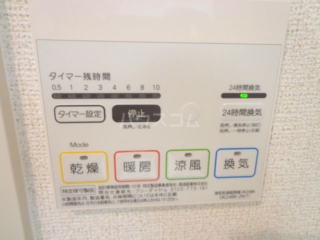 その他設備