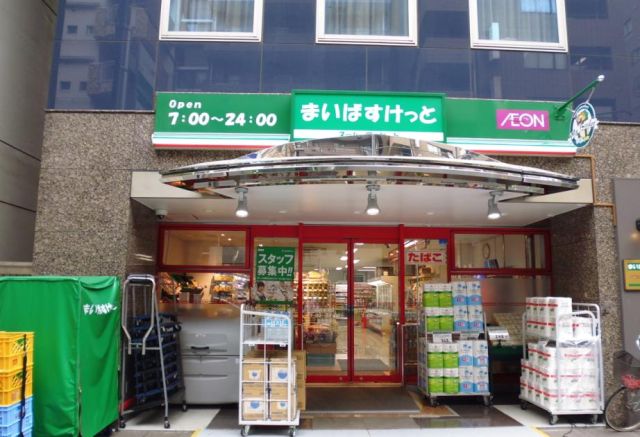 スーパー　まいばすけっと（スーパー）まで70m