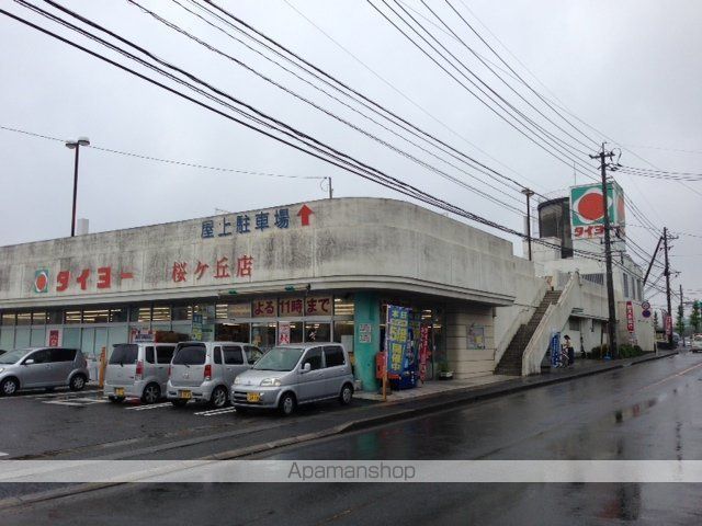その他　タイヨー桜ヶ丘店（その他）まで634m