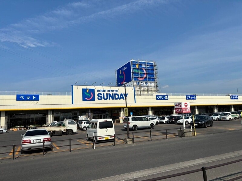 ホームセンター　サンデー青森浜田店（ホームセンター）まで366m