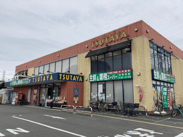 スーパー　業務スーパー三鷹深大寺店（スーパー）まで326m