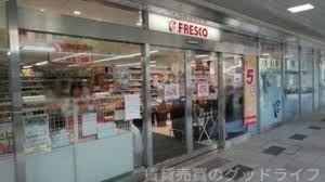 スーパー　フレスコ桂駅東口店（スーパー）まで1057m
