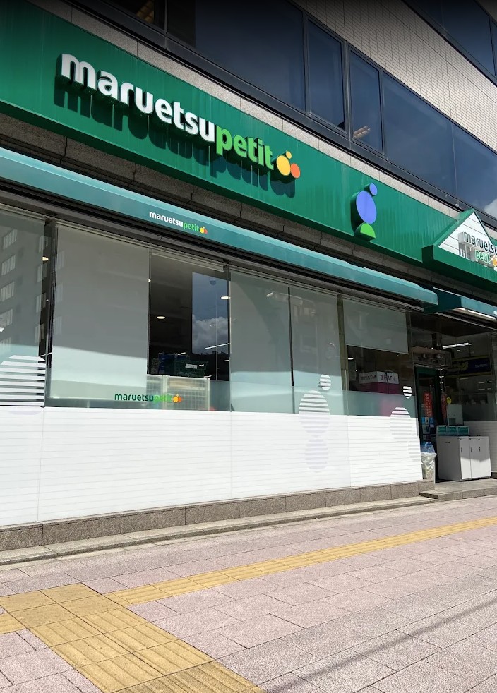 スーパー　マルエツプチ東麻布店（スーパー）まで145m