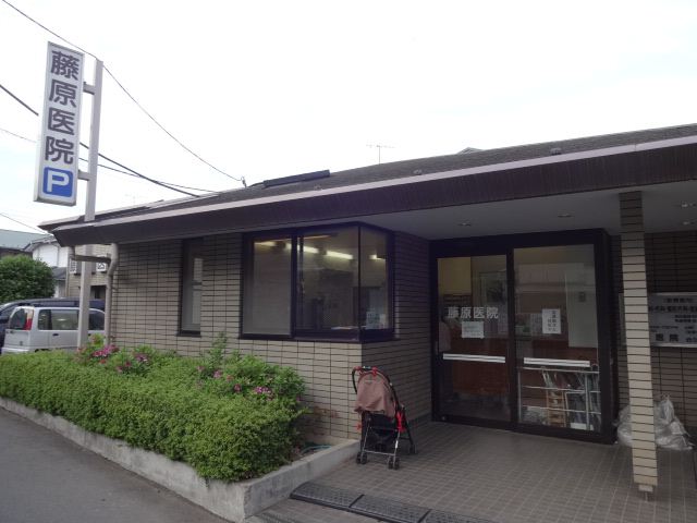 病院　藤原医院（病院）まで630m