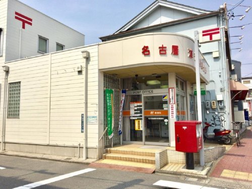 郵便局　名古屋道徳本町郵便局（郵便局）まで305m