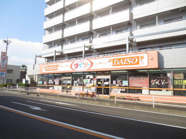 その他　ザ・ダイソー・伊勢原田中店（その他）まで273m