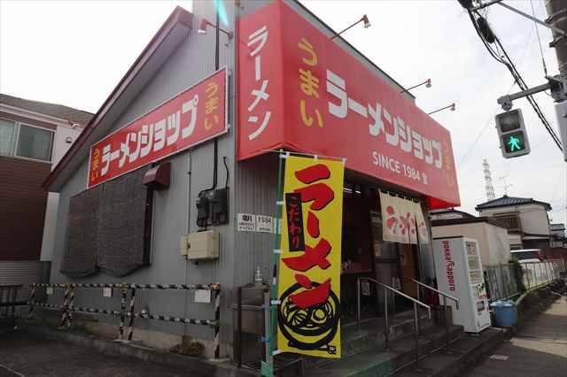 飲食店　ラーメンショップ（飲食店）まで175m