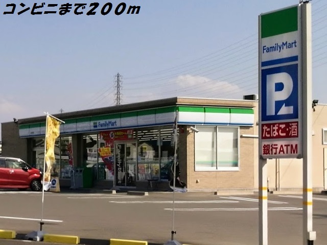 コンビニ　ファミリーマート（コンビニ）まで200m