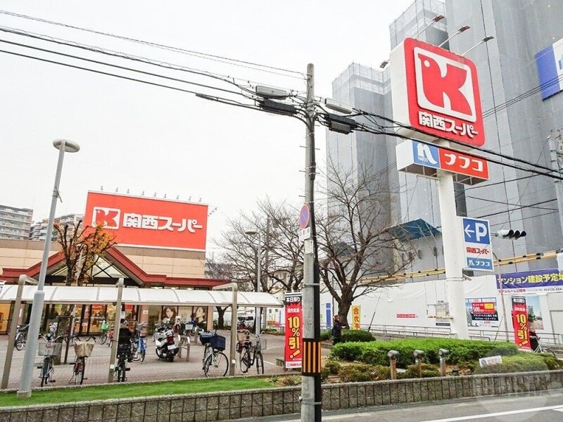 スーパー　関西スーパー南江口店（スーパー）まで436m
