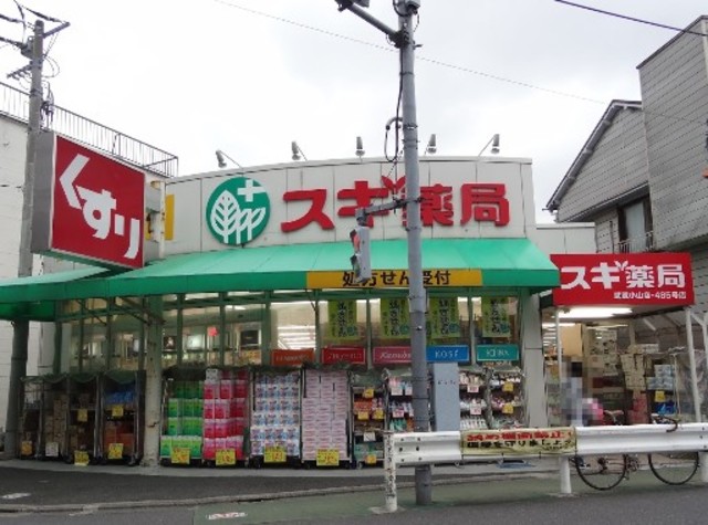 ドラックストア　スギ薬局武蔵小山店（ドラッグストア）まで415m