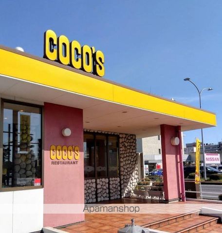 飲食店　ココス　大分浜町店（飲食店）まで300m