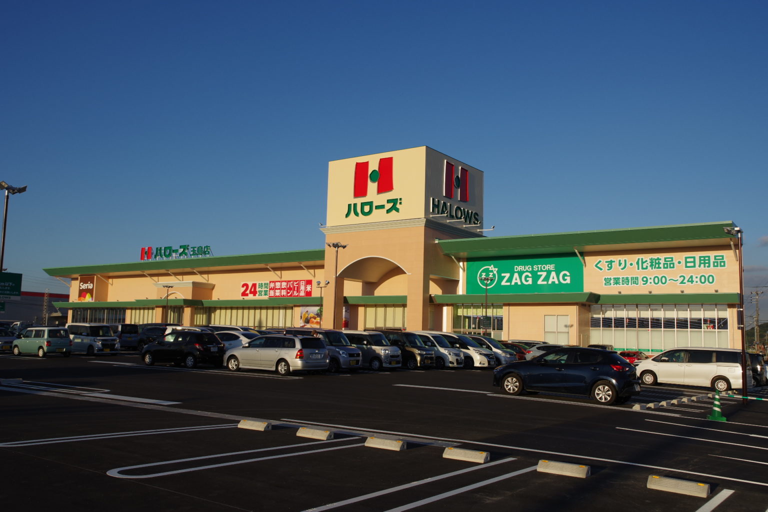 スーパー　ハローズ玉島店（スーパー）まで1358m