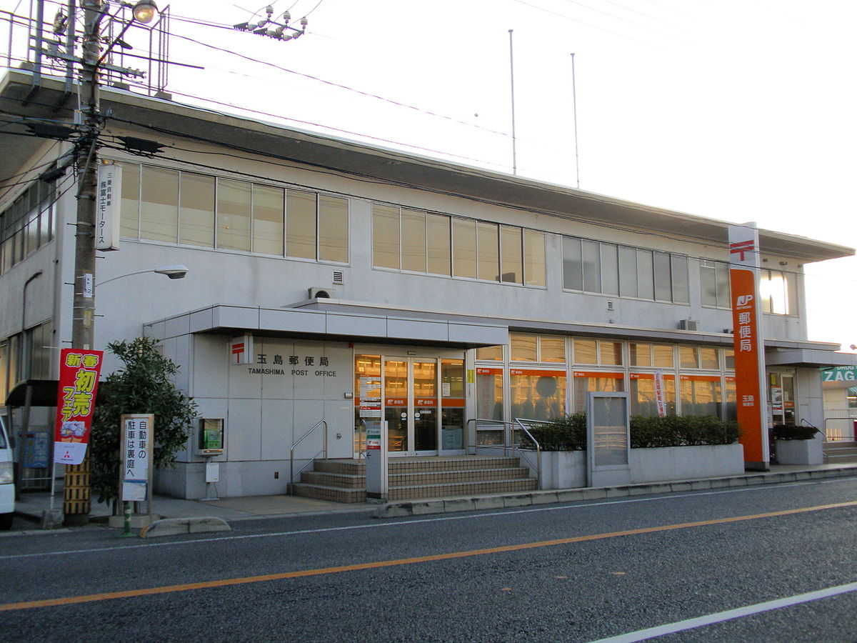 郵便局　玉島郵便局（郵便局）まで1164m
