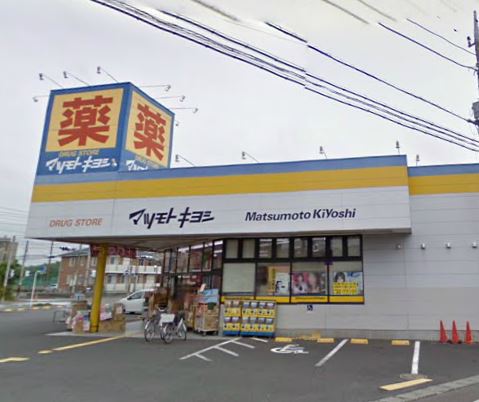 ドラックストア　ドラッグストア マツモトキヨシ 厚木林店（ドラッグストア）まで394m