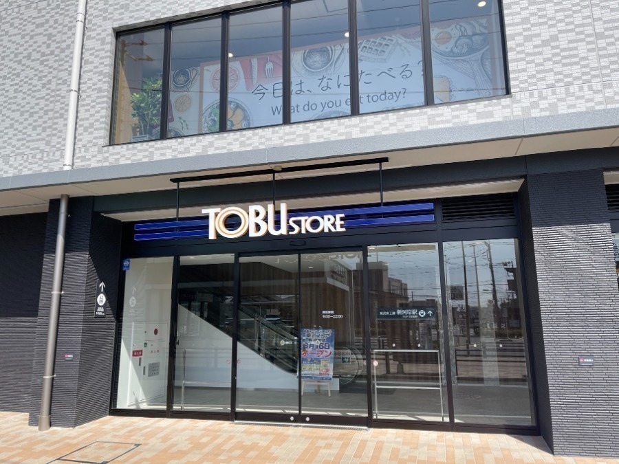スーパー　東武ストア新河岸店（スーパー）まで70m