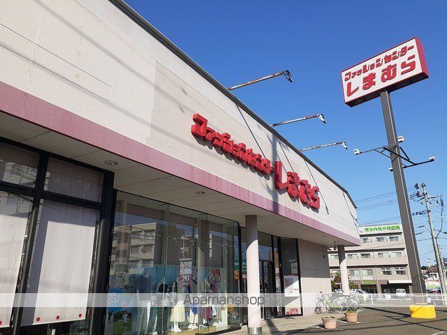 その他　ファッションセンターしまむら（その他）まで700m