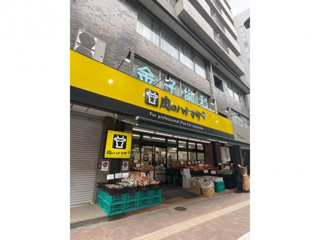 スーパー　Hanamasa　Plus＋要町店（スーパー）まで568m