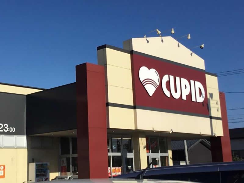 スーパー　キューピット長潟店（スーパー）まで391m