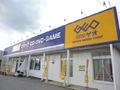 その他　ゲオ袖ヶ浦店（その他）まで1196m