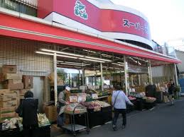スーパー　スーパーみらべる中井店（スーパー）まで441m