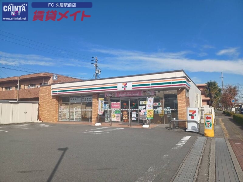コンビニ　セブンイレブン津市久居西鷹跡町店（コンビニ）まで9m