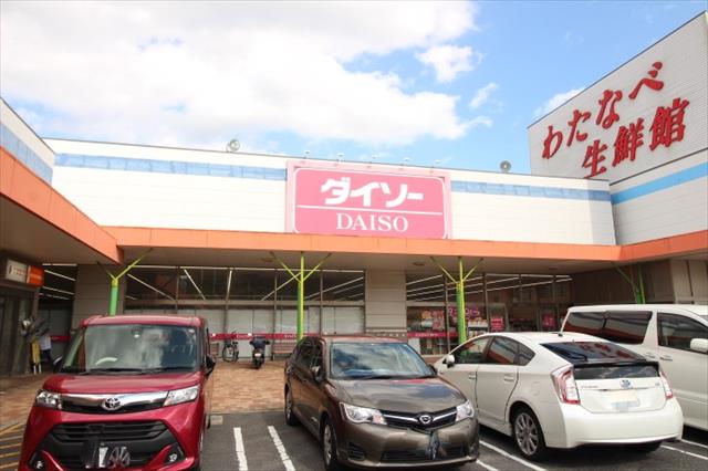 その他　ザ・ダイソー／わたなべ生鮮館玉野店（その他）まで445m
