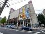 スーパー　イオン所沢店（スーパー）まで539m