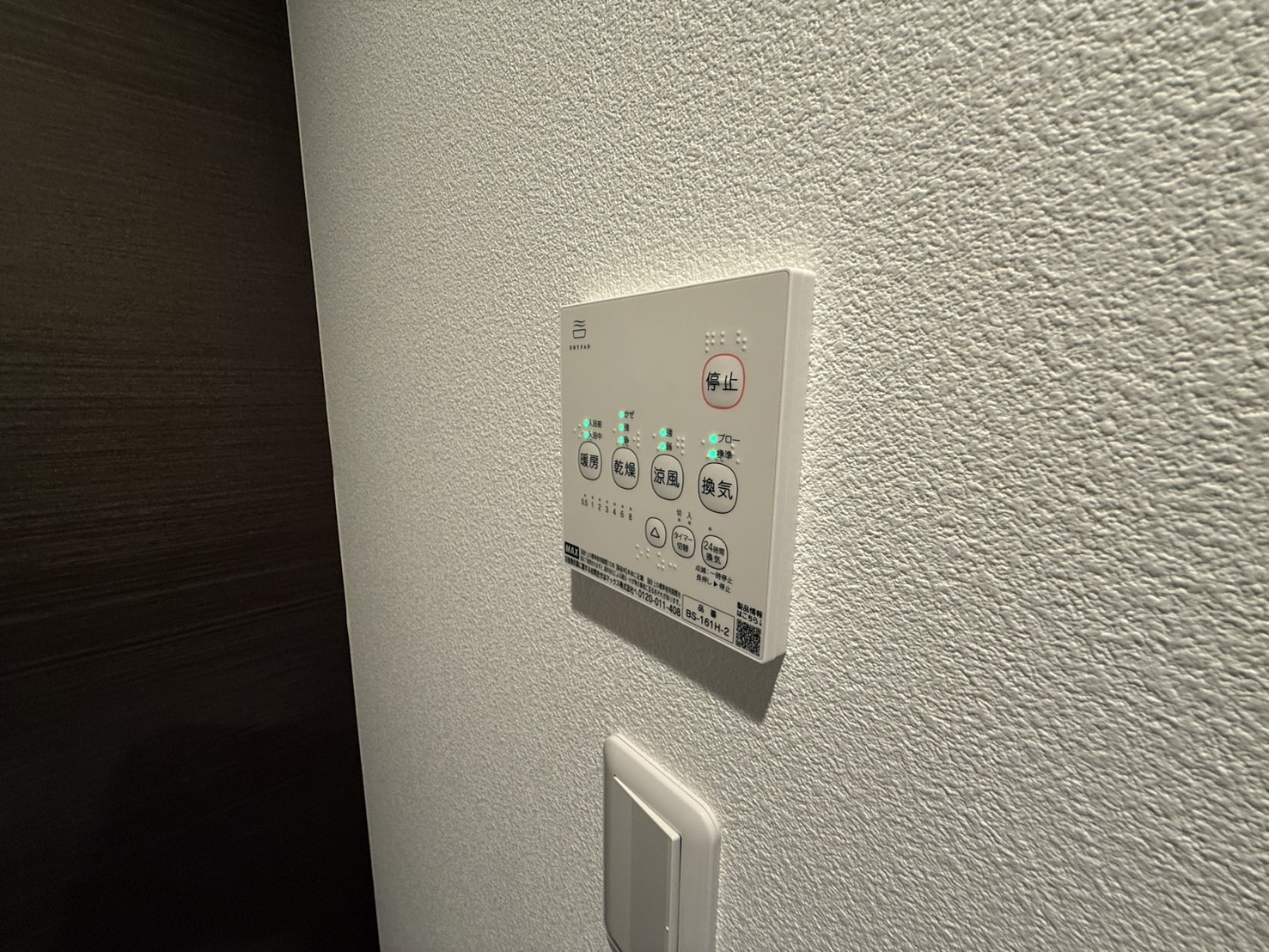 その他設備　浴室乾燥機