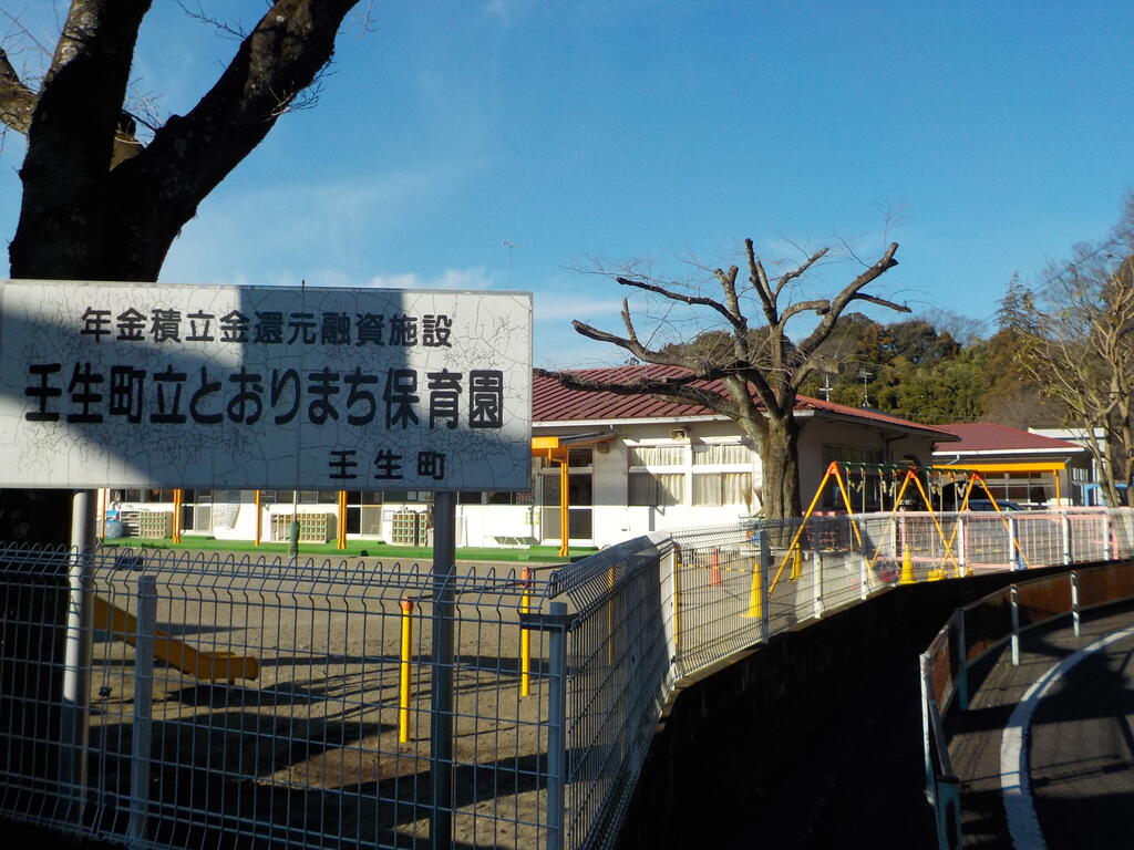 幼稚園・保育園　壬生町立とおりまち保育園（幼稚園・保育園）まで1060m
