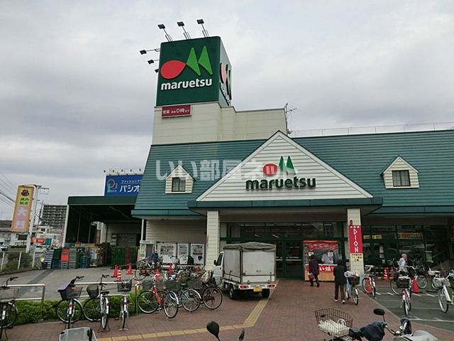 スーパー　マルエツ蘇我南町店（スーパー）まで844m
