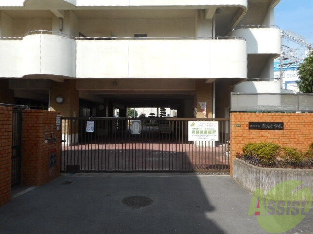 小学校　新庄小学校（小学校）まで573m