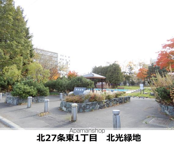 公園　北光緑地（公園）まで333m