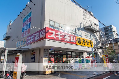 ドラックストア　スギドラッグ 中延店（ドラッグストア）まで248m