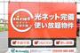 その他　Wifiネット無料使い放題