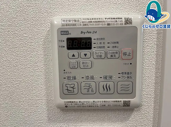 その他設備　★☆LINE24時間対応♪お気軽にお問合せください！☆★