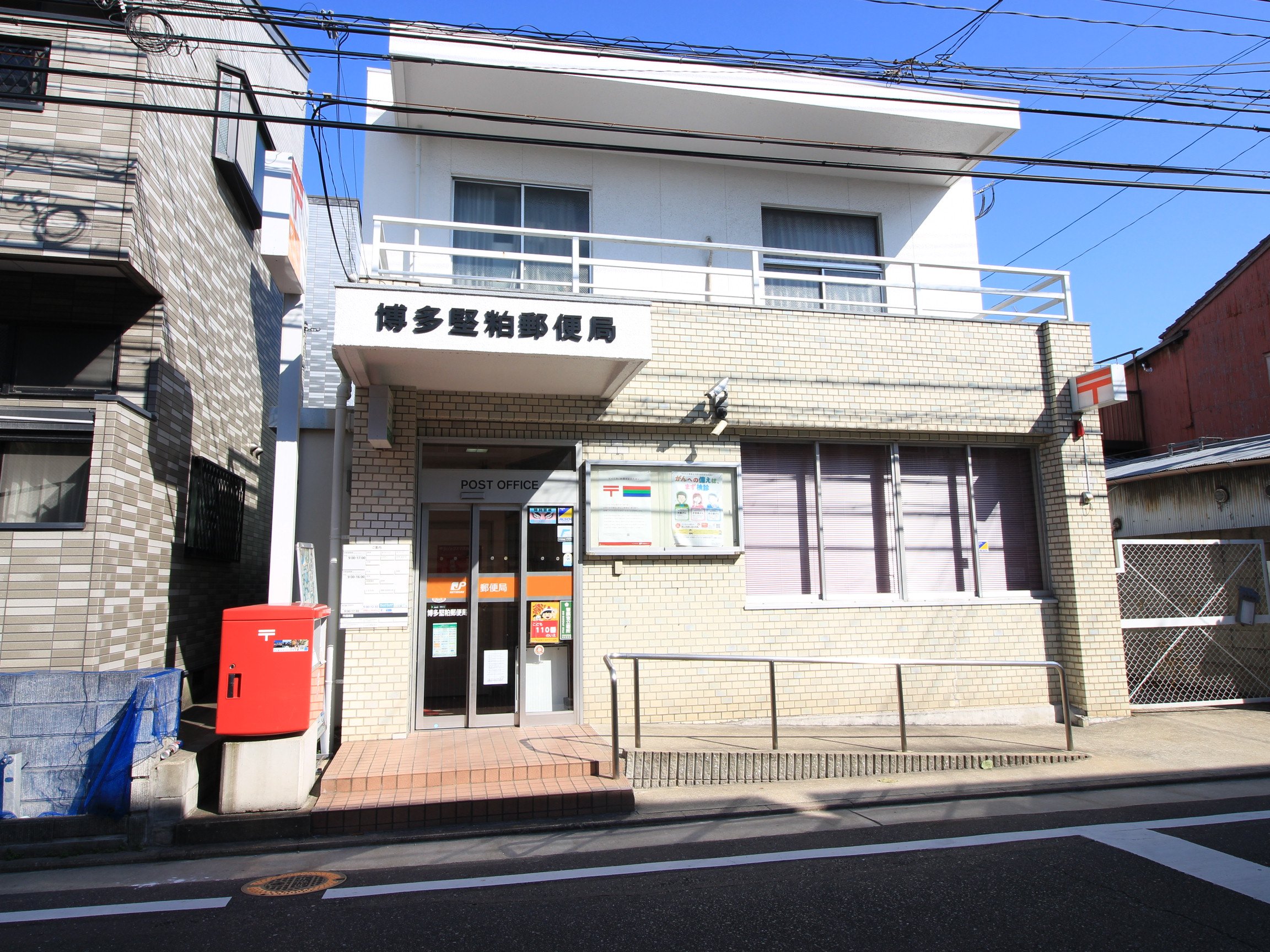 郵便局　博多堅粕郵便局（郵便局）まで634m