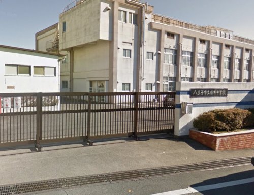 中学校　八王子市立由井中学校（中学校）まで844m
