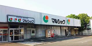 スーパー　マルショク諸岡店（スーパー）まで1397m