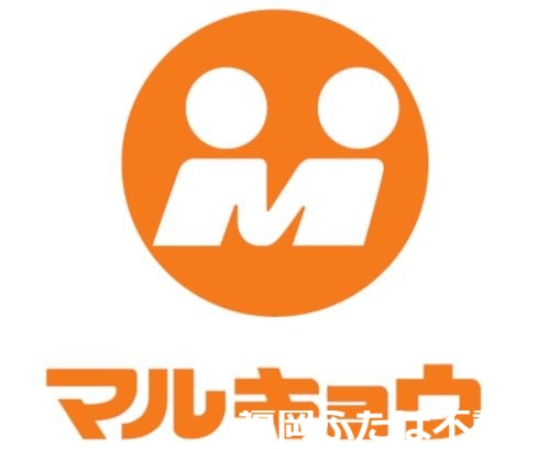 スーパー　マルキョウ井尻店（スーパー）まで196m