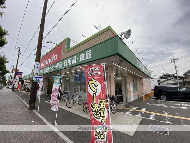 ドラックストア　キリン堂百舌鳥梅町店（ドラッグストア）まで496m