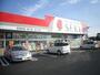 ドラックストア　ドラッグストア・セキ 武蔵高萩店（ドラッグストア）まで159m