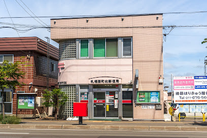 郵便局　札幌西町北郵便局（郵便局）まで794m