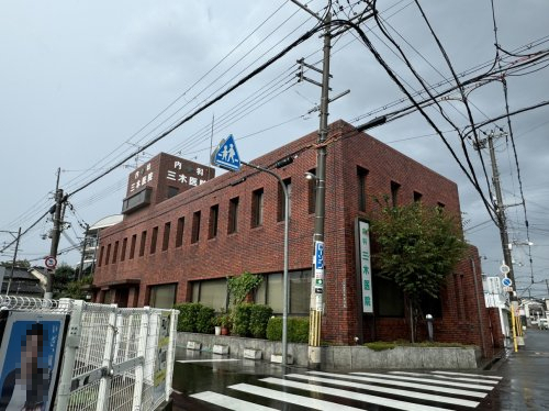 病院　三木医院（病院）まで273m
