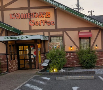 飲食店　コメダ珈琲店 港店（飲食店）まで230m