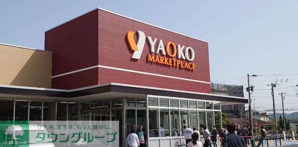 スーパー　ヤオコー三浦初声店（スーパー）まで1150m