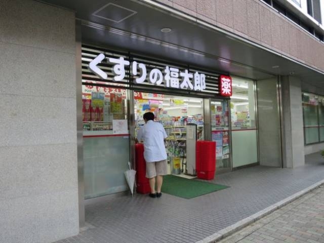 ドラックストア　くすりの福太郎茅場町店（ドラッグストア）まで323m